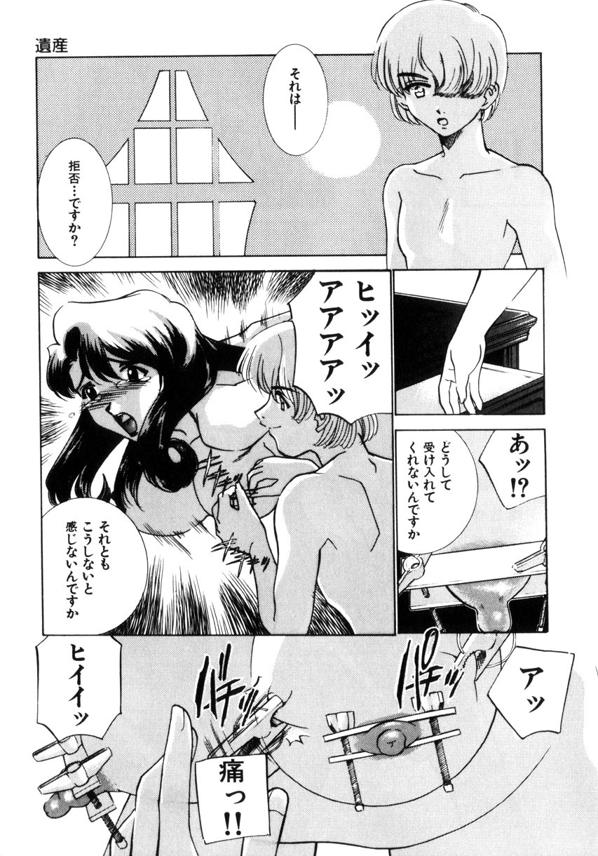 [Sada Ko-ji] Kinshin Ryoujoku ~Aiyoku No Kazoku Seikatsu page 146 full