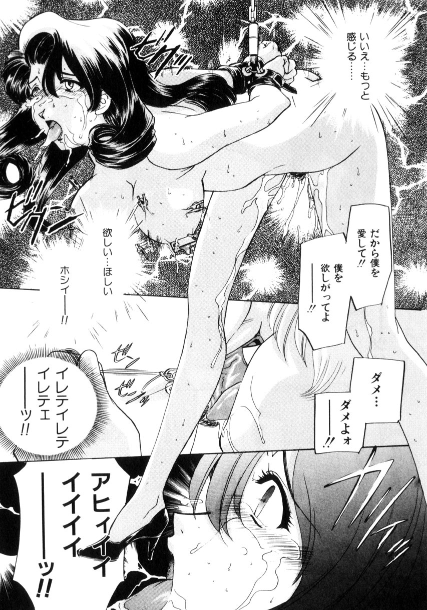 [Sada Ko-ji] Kinshin Ryoujoku ~Aiyoku No Kazoku Seikatsu page 148 full