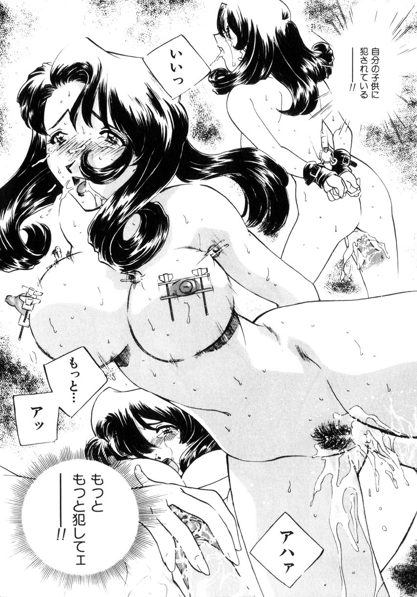 [Sada Ko-ji] Kinshin Ryoujoku ~Aiyoku No Kazoku Seikatsu page 152 full