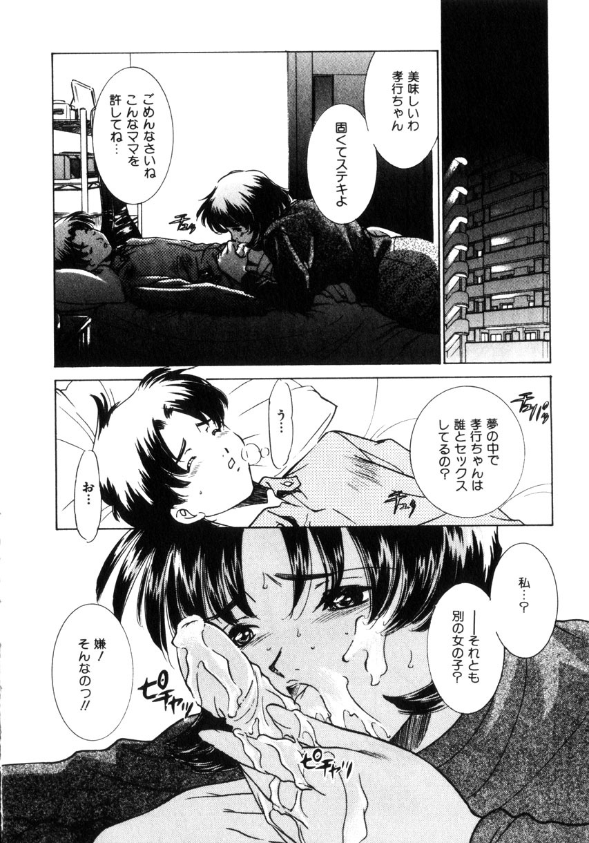 [Sada Ko-ji] Kinshin Ryoujoku ~Aiyoku No Kazoku Seikatsu page 155 full
