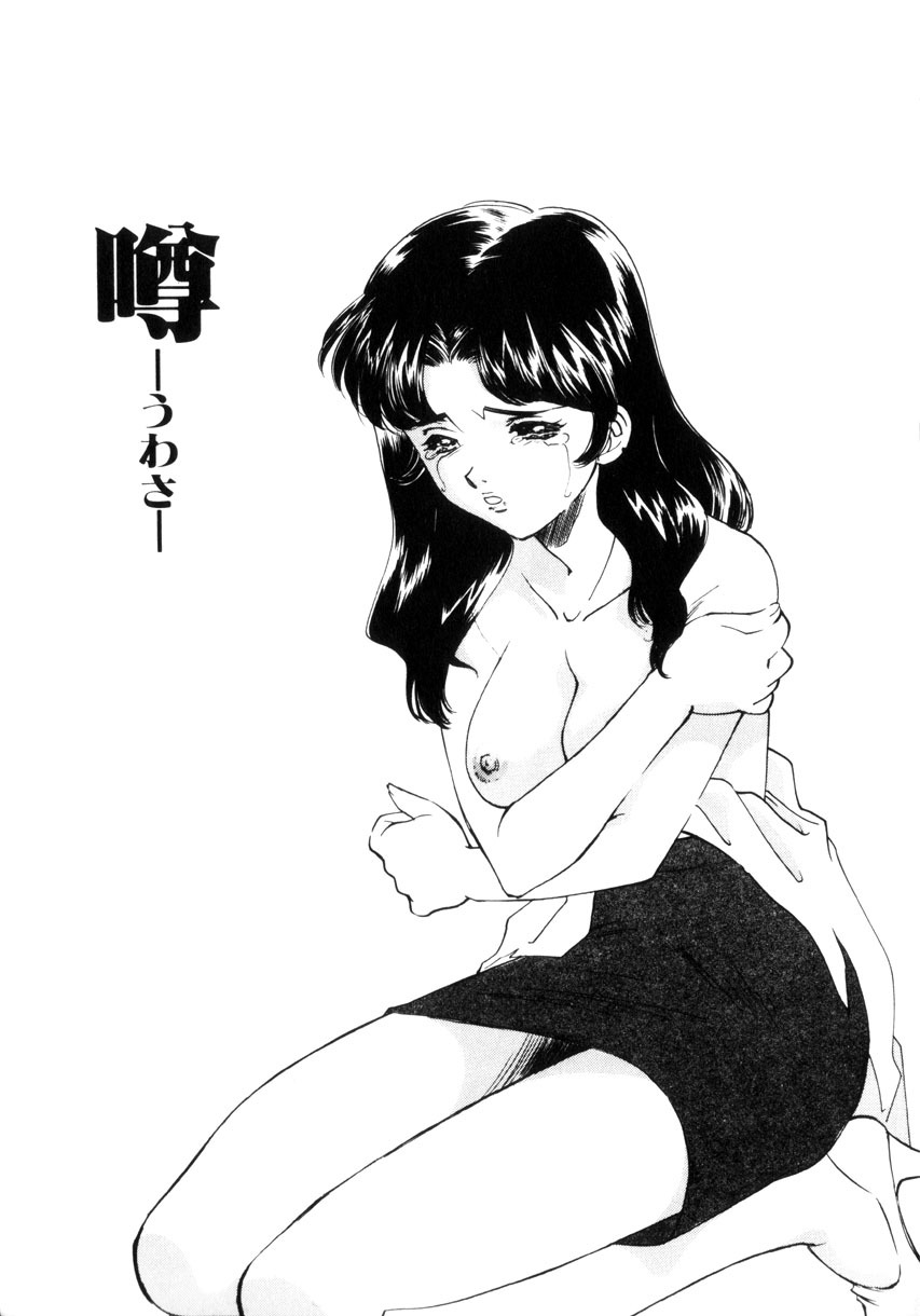 [Sada Ko-ji] Kinshin Ryoujoku ~Aiyoku No Kazoku Seikatsu page 170 full