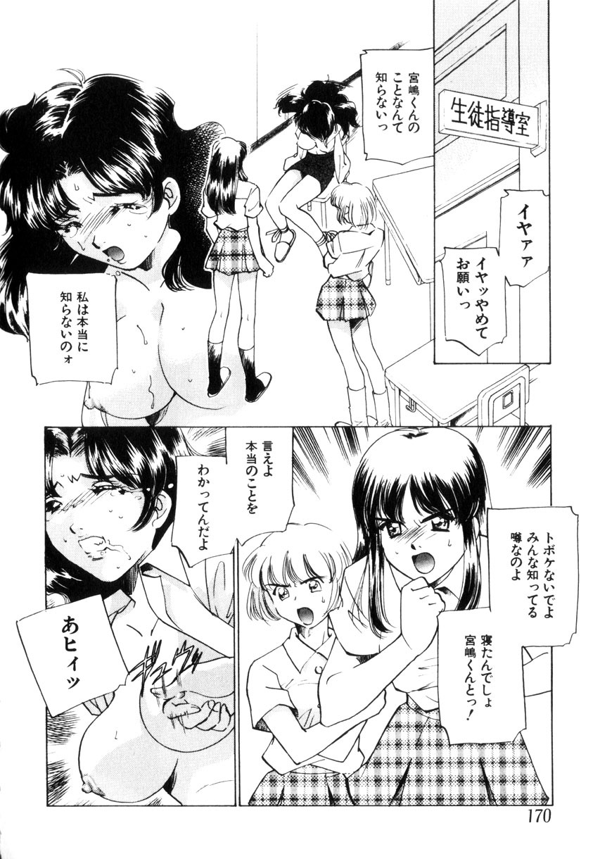 [Sada Ko-ji] Kinshin Ryoujoku ~Aiyoku No Kazoku Seikatsu page 171 full