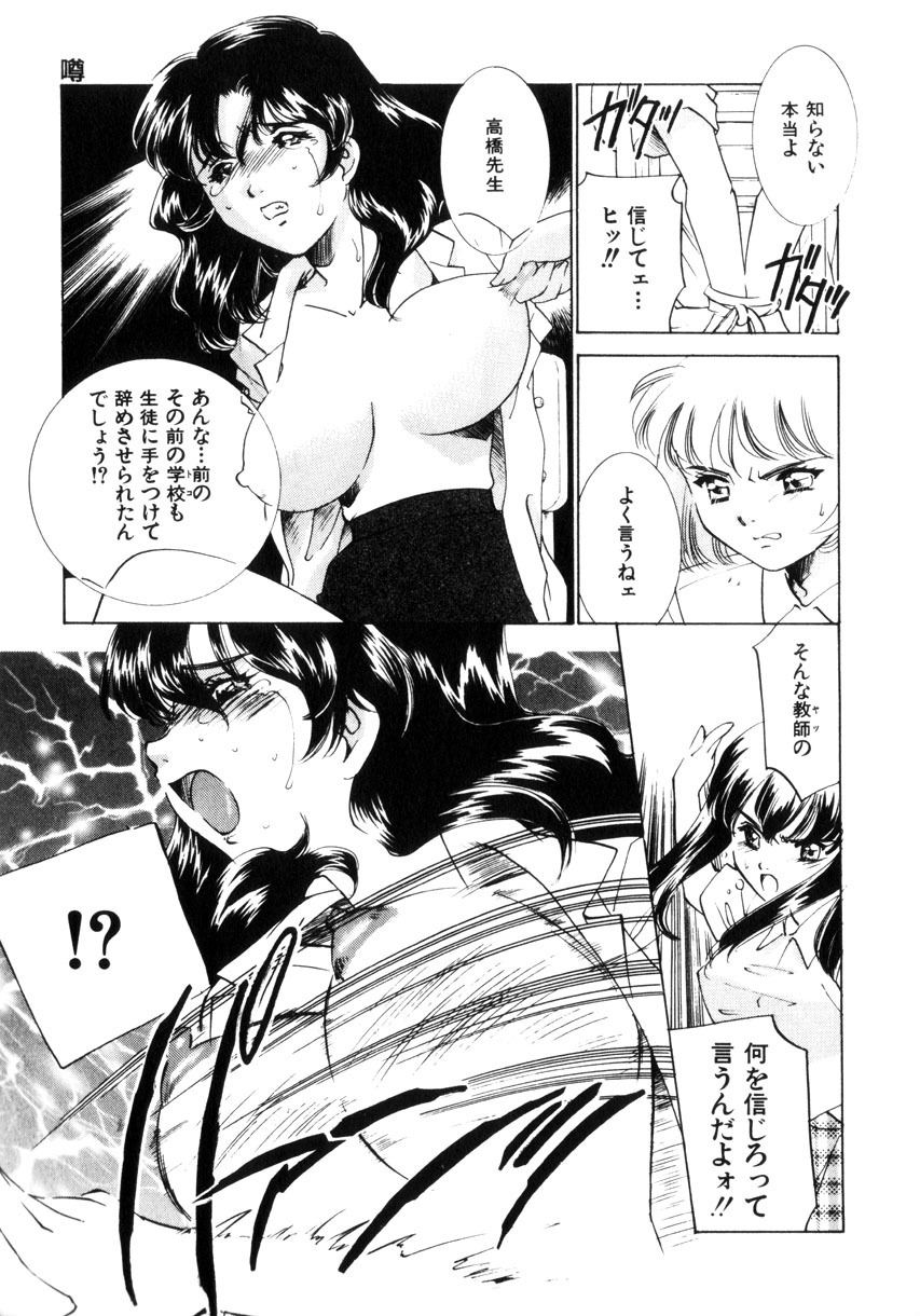 [Sada Ko-ji] Kinshin Ryoujoku ~Aiyoku No Kazoku Seikatsu page 172 full