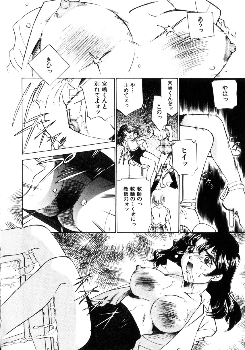 [Sada Ko-ji] Kinshin Ryoujoku ~Aiyoku No Kazoku Seikatsu page 173 full