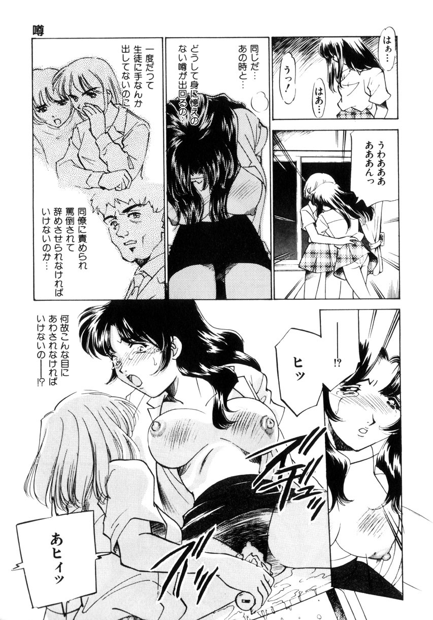 [Sada Ko-ji] Kinshin Ryoujoku ~Aiyoku No Kazoku Seikatsu page 174 full