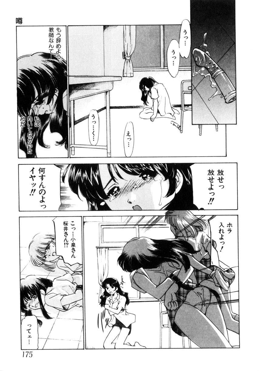 [Sada Ko-ji] Kinshin Ryoujoku ~Aiyoku No Kazoku Seikatsu page 176 full