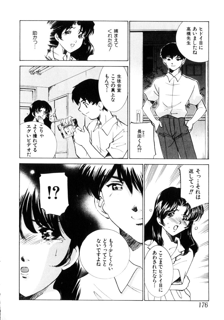 [Sada Ko-ji] Kinshin Ryoujoku ~Aiyoku No Kazoku Seikatsu page 177 full
