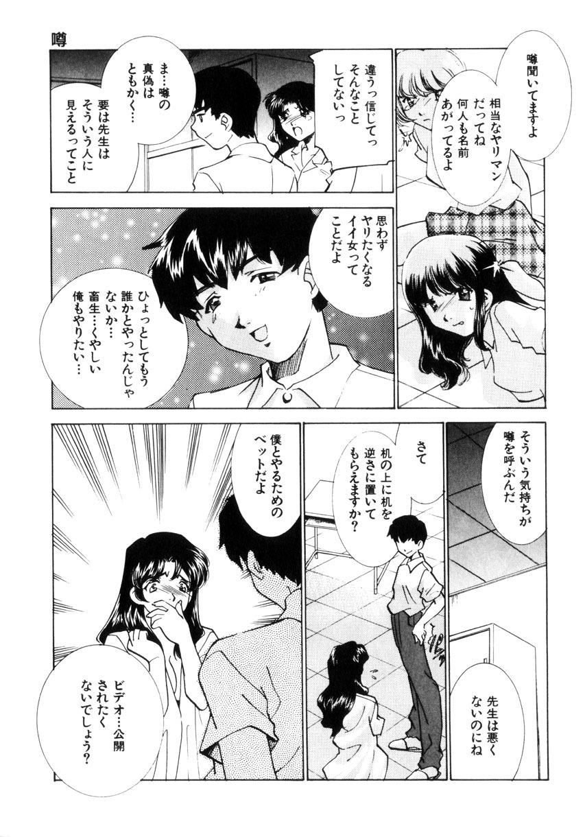 [Sada Ko-ji] Kinshin Ryoujoku ~Aiyoku No Kazoku Seikatsu page 178 full