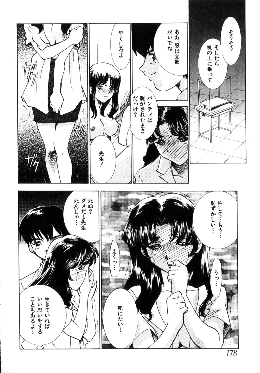 [Sada Ko-ji] Kinshin Ryoujoku ~Aiyoku No Kazoku Seikatsu page 179 full