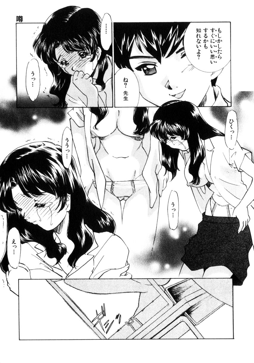 [Sada Ko-ji] Kinshin Ryoujoku ~Aiyoku No Kazoku Seikatsu page 180 full