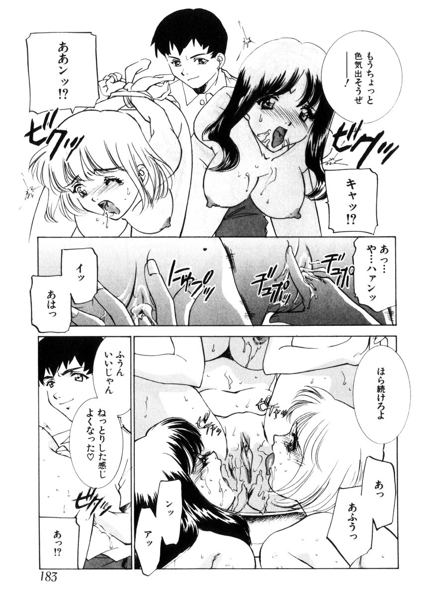 [Sada Ko-ji] Kinshin Ryoujoku ~Aiyoku No Kazoku Seikatsu page 184 full