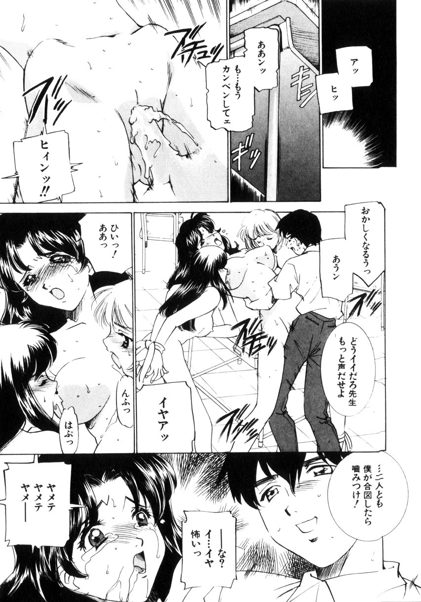 [Sada Ko-ji] Kinshin Ryoujoku ~Aiyoku No Kazoku Seikatsu page 186 full