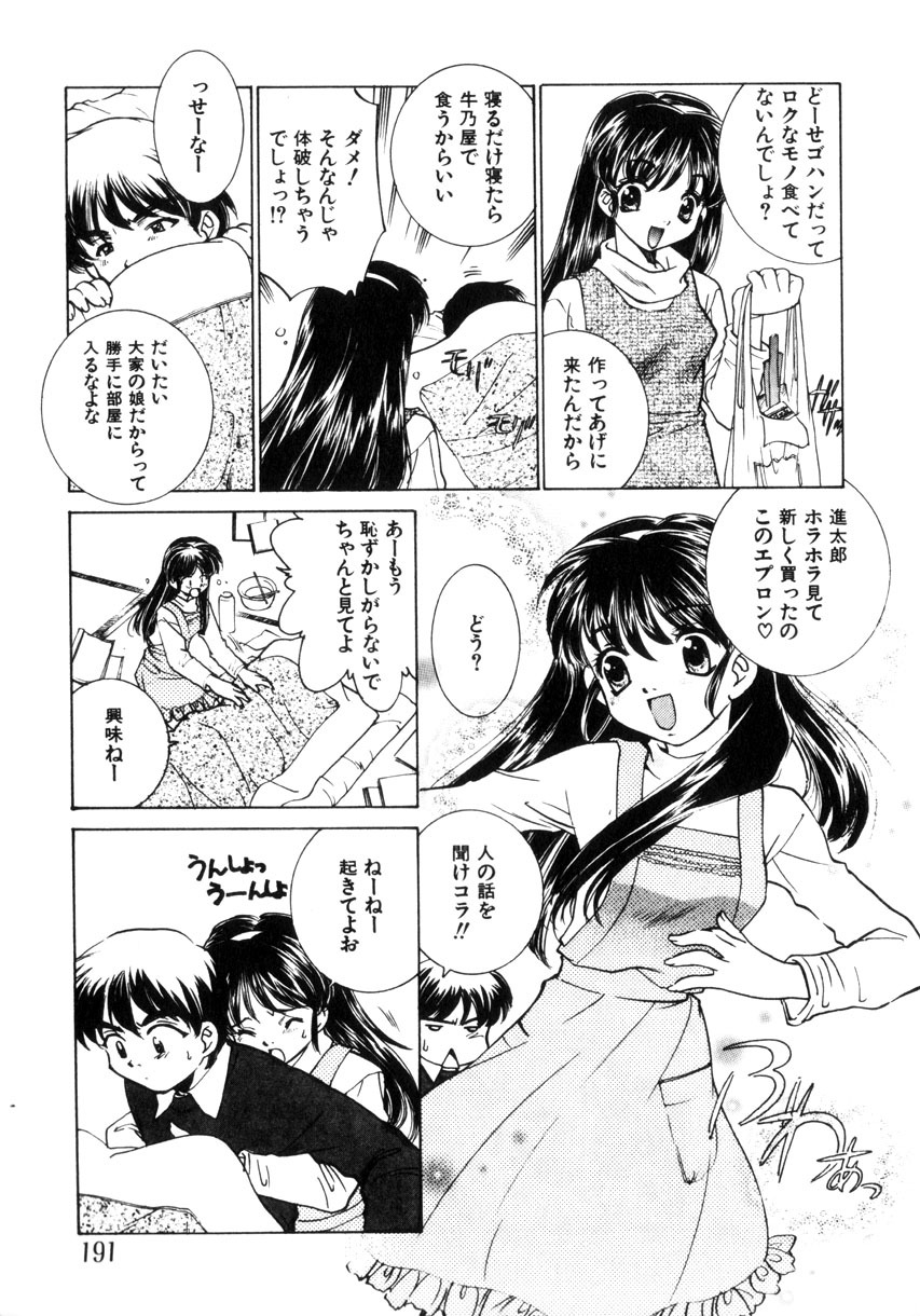 [Sada Ko-ji] Kinshin Ryoujoku ~Aiyoku No Kazoku Seikatsu page 192 full