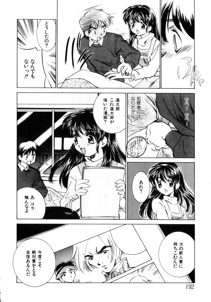 [Sada Ko-ji] Kinshin Ryoujoku ~Aiyoku No Kazoku Seikatsu page 193 full