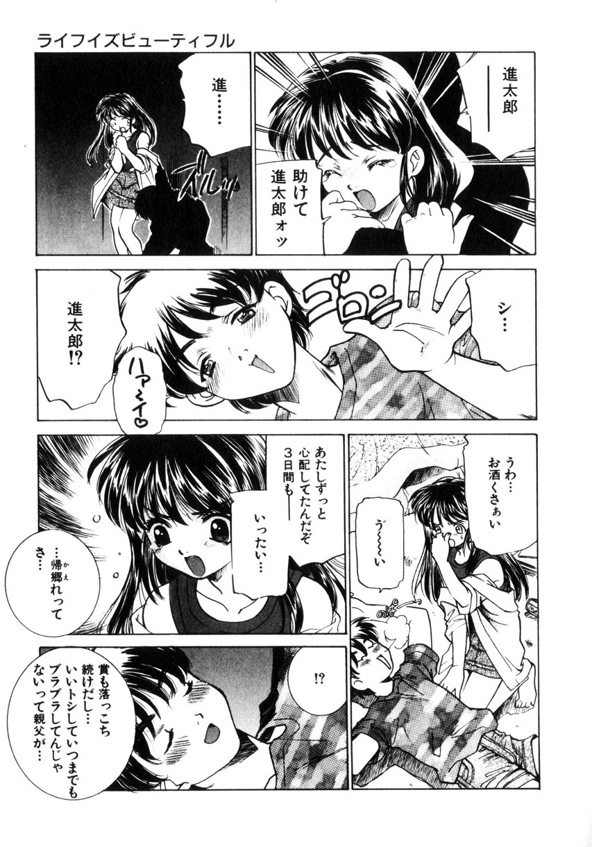 [Sada Ko-ji] Kinshin Ryoujoku ~Aiyoku No Kazoku Seikatsu page 196 full