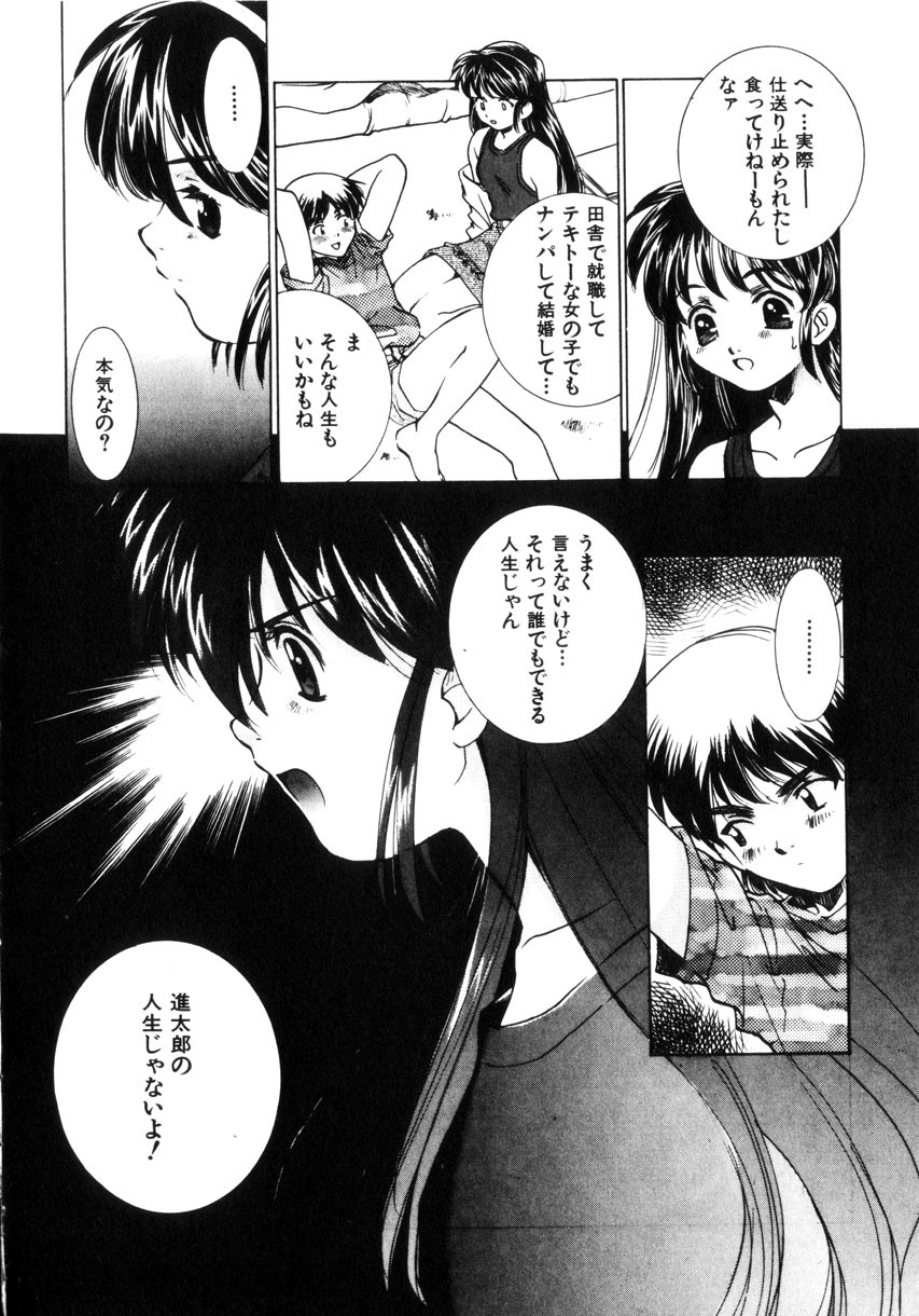[Sada Ko-ji] Kinshin Ryoujoku ~Aiyoku No Kazoku Seikatsu page 197 full
