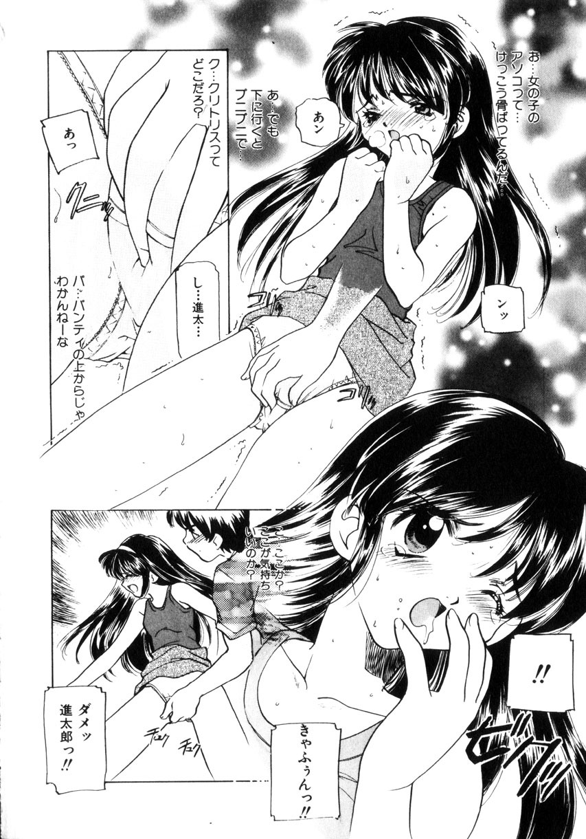 [Sada Ko-ji] Kinshin Ryoujoku ~Aiyoku No Kazoku Seikatsu page 201 full