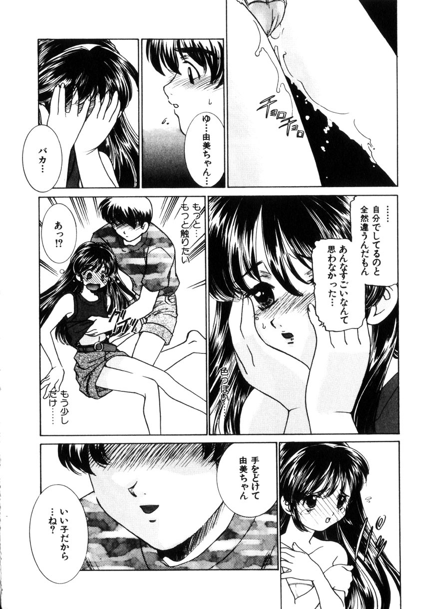 [Sada Ko-ji] Kinshin Ryoujoku ~Aiyoku No Kazoku Seikatsu page 203 full
