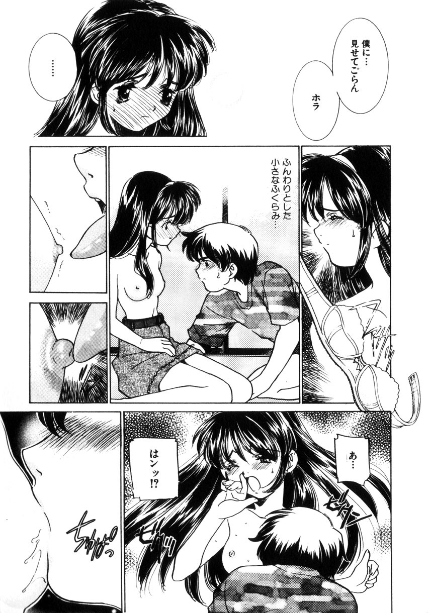 [Sada Ko-ji] Kinshin Ryoujoku ~Aiyoku No Kazoku Seikatsu page 204 full