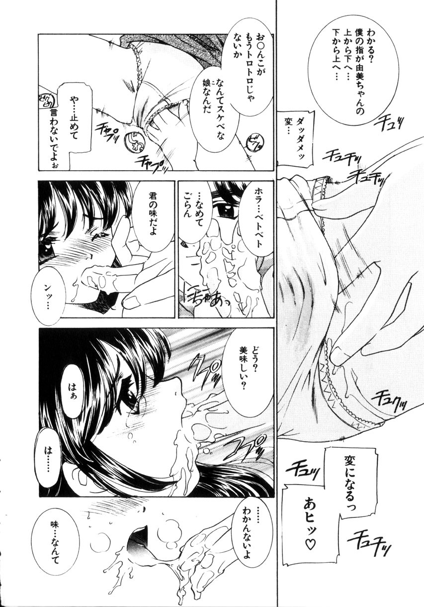 [Sada Ko-ji] Kinshin Ryoujoku ~Aiyoku No Kazoku Seikatsu page 207 full