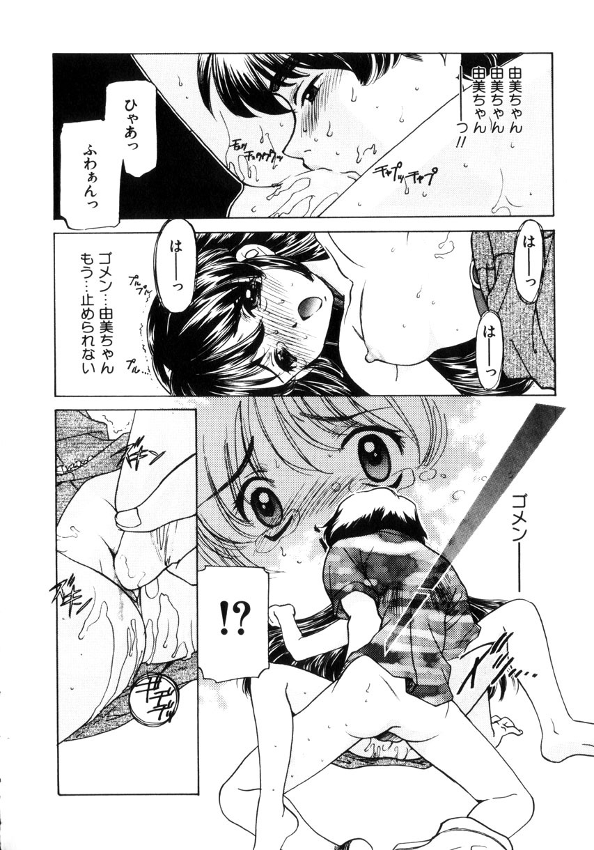 [Sada Ko-ji] Kinshin Ryoujoku ~Aiyoku No Kazoku Seikatsu page 209 full