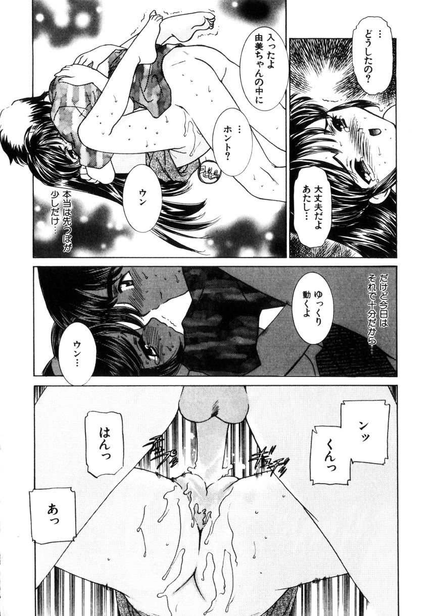 [Sada Ko-ji] Kinshin Ryoujoku ~Aiyoku No Kazoku Seikatsu page 211 full