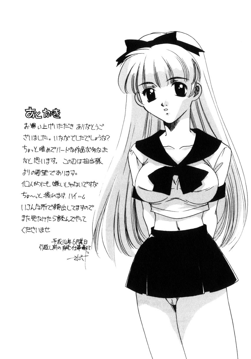 [Sada Ko-ji] Kinshin Ryoujoku ~Aiyoku No Kazoku Seikatsu page 216 full