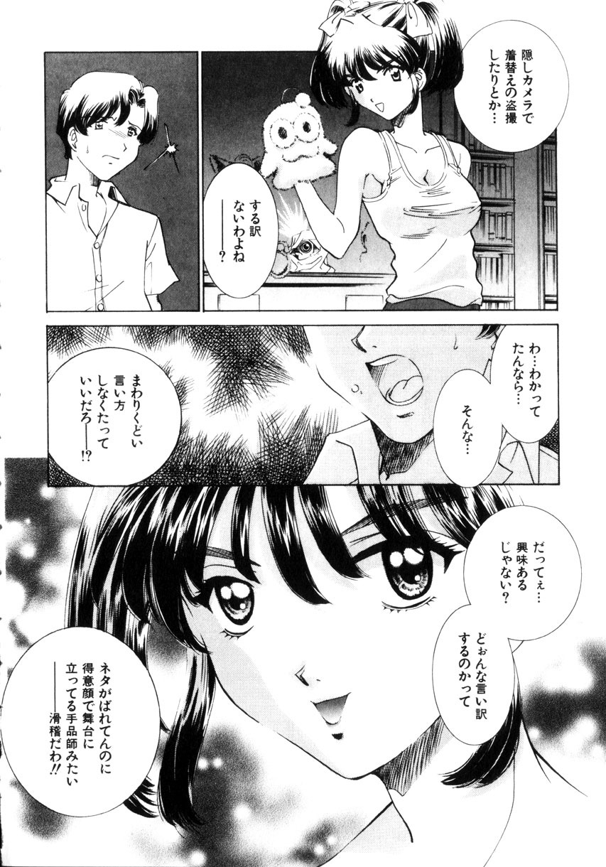[Sada Ko-ji] Kinshin Ryoujoku ~Aiyoku No Kazoku Seikatsu page 73 full