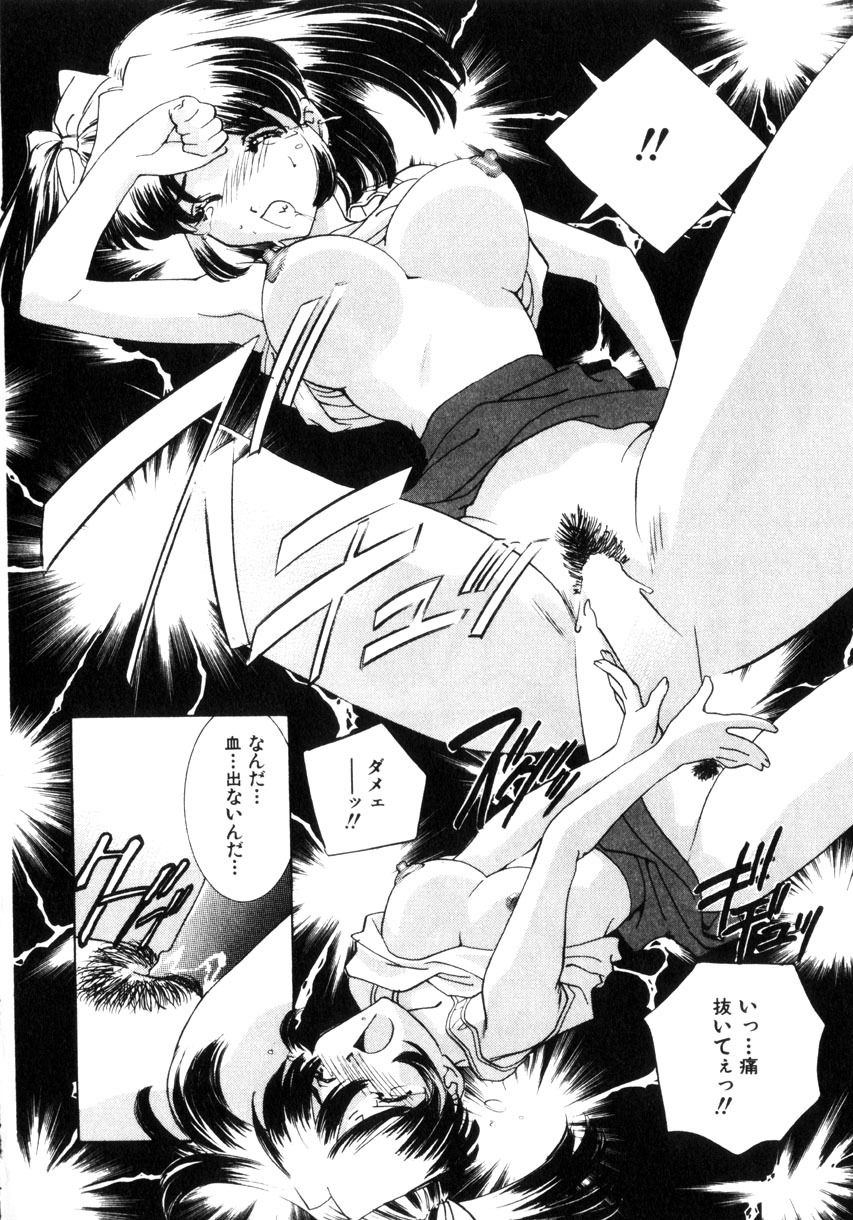 [Sada Ko-ji] Kinshin Ryoujoku ~Aiyoku No Kazoku Seikatsu page 79 full