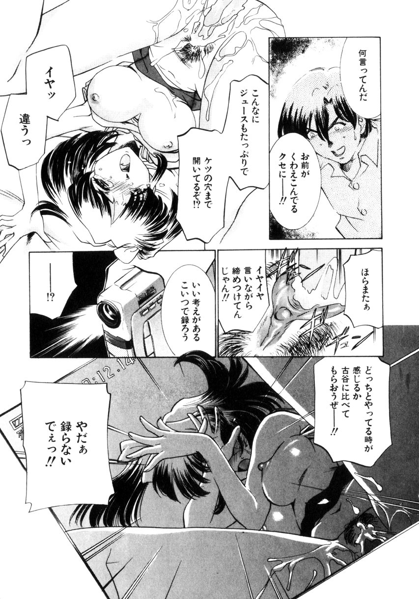 [Sada Ko-ji] Kinshin Ryoujoku ~Aiyoku No Kazoku Seikatsu page 82 full