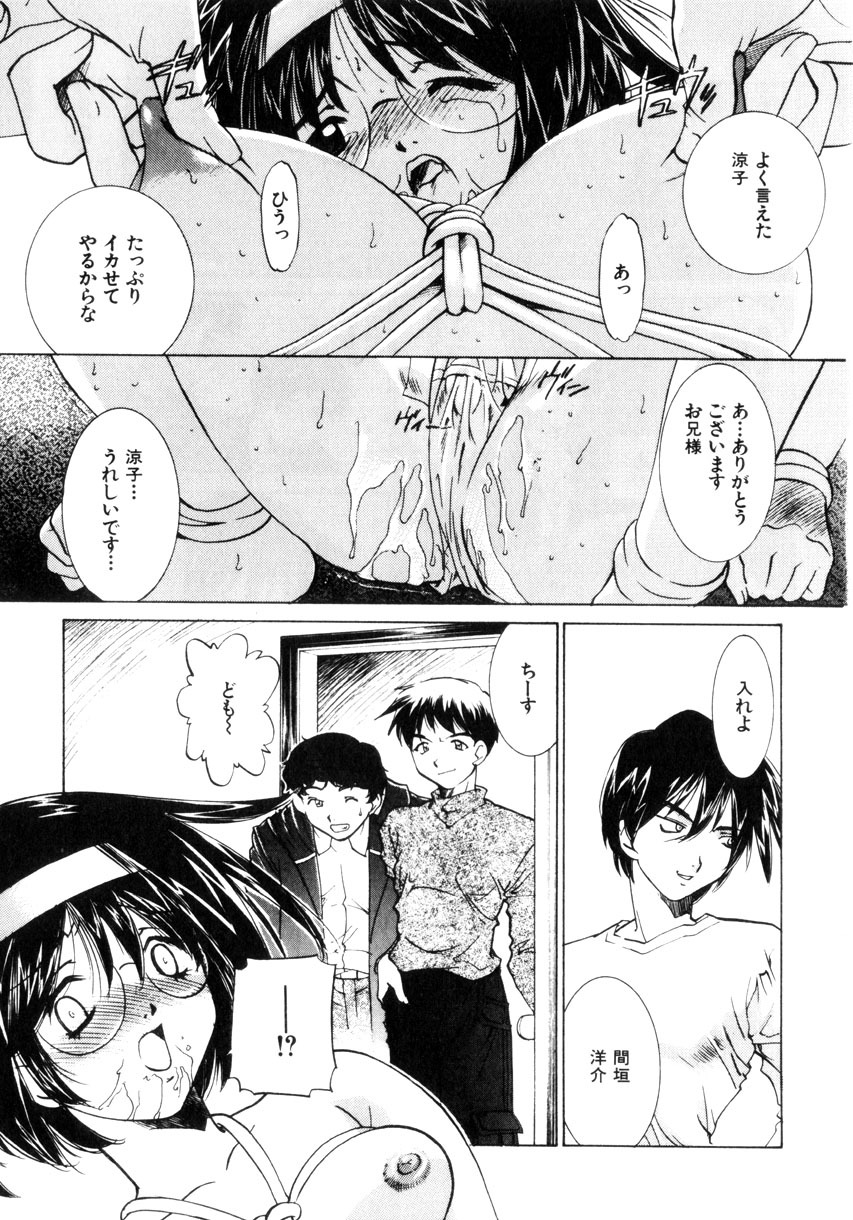 [Sada Ko-ji] Kinshin Ryoujoku ~Aiyoku No Kazoku Seikatsu page 90 full