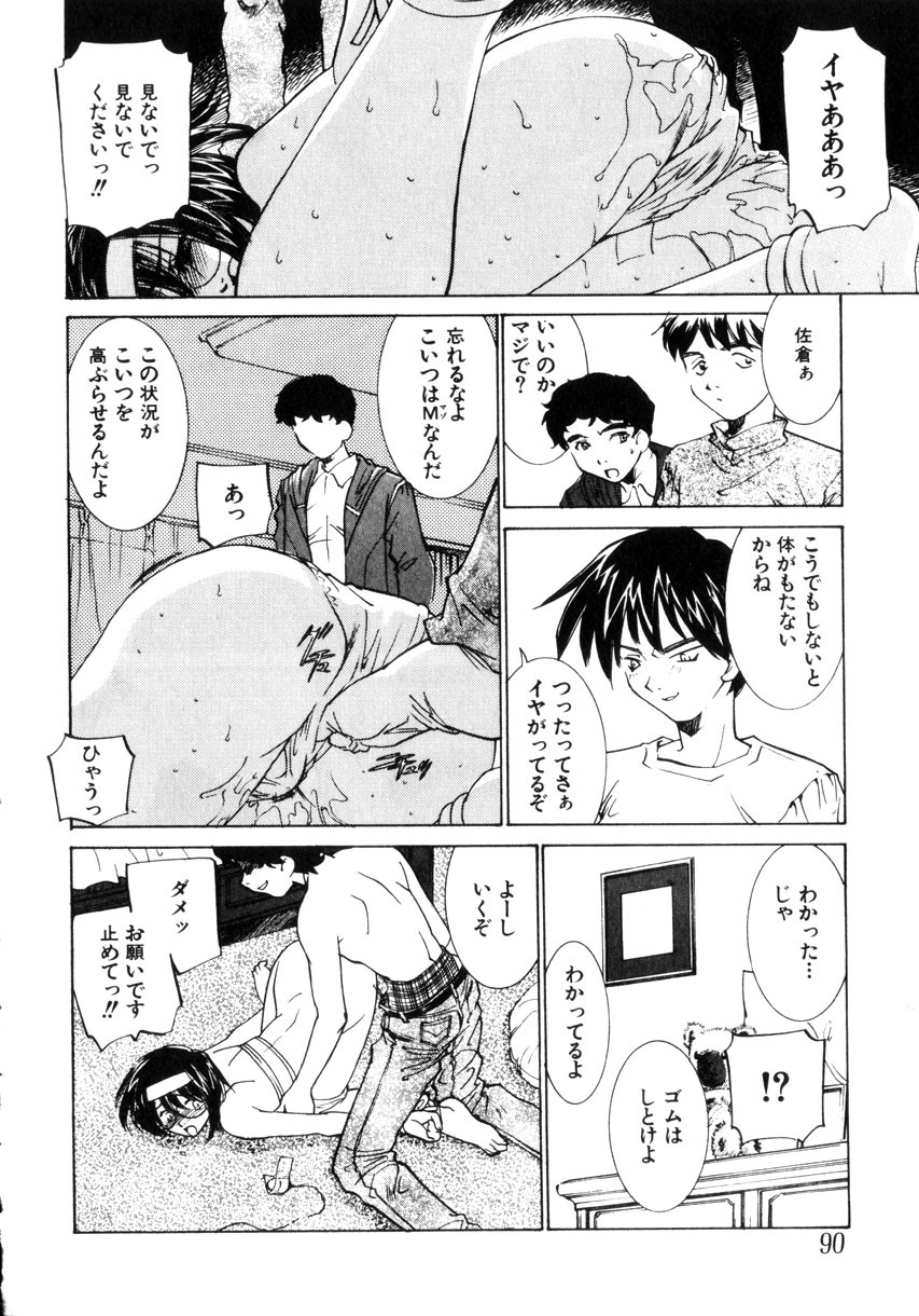 [Sada Ko-ji] Kinshin Ryoujoku ~Aiyoku No Kazoku Seikatsu page 91 full