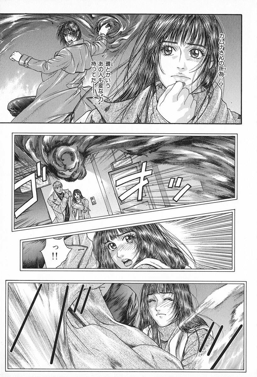 [Kotobuki Kazuki] Tenkai Kouro 3 | Heavens Road Vol. 3 page 118 full