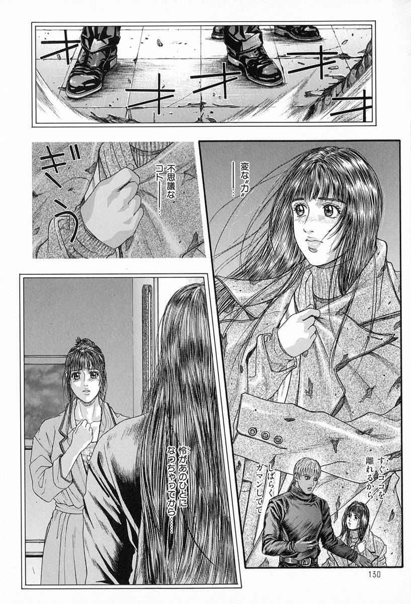 [Kotobuki Kazuki] Tenkai Kouro 3 | Heavens Road Vol. 3 page 119 full