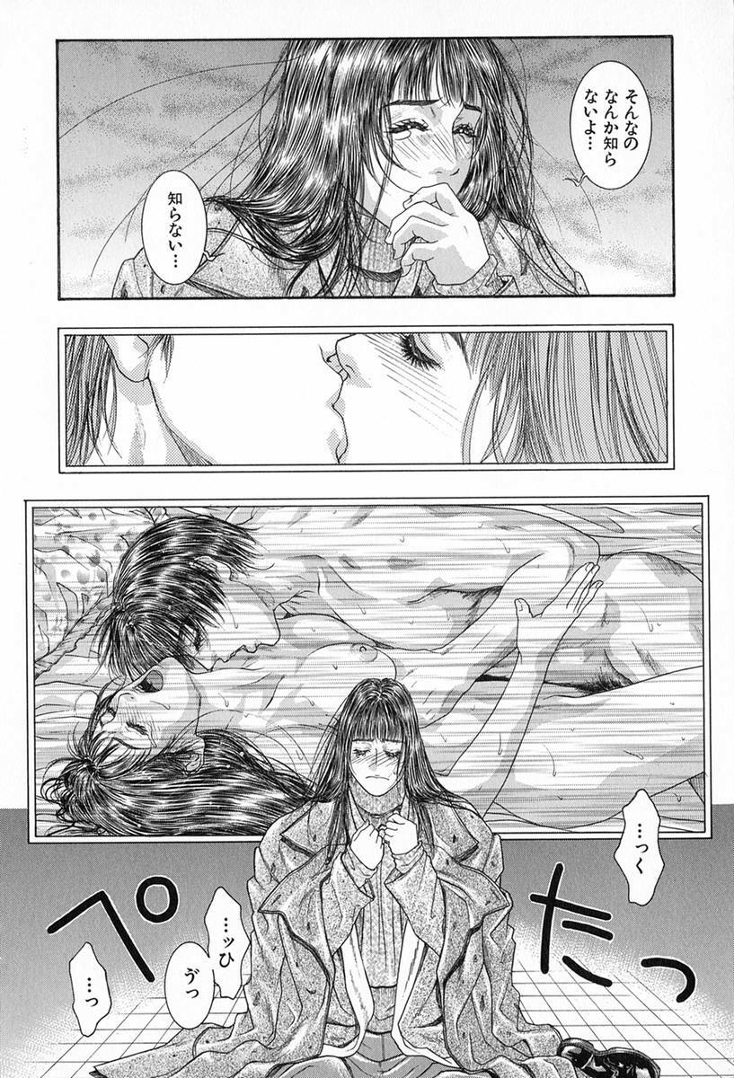 [Kotobuki Kazuki] Tenkai Kouro 3 | Heavens Road Vol. 3 page 121 full