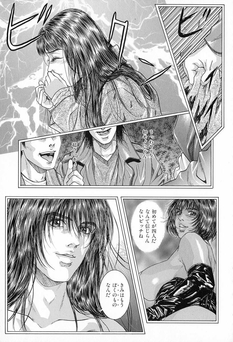 [Kotobuki Kazuki] Tenkai Kouro 3 | Heavens Road Vol. 3 page 122 full