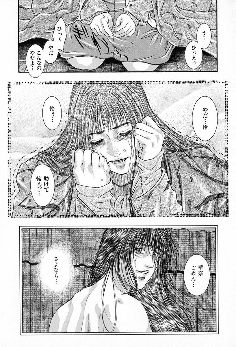 [Kotobuki Kazuki] Tenkai Kouro 3 | Heavens Road Vol. 3 page 123 full