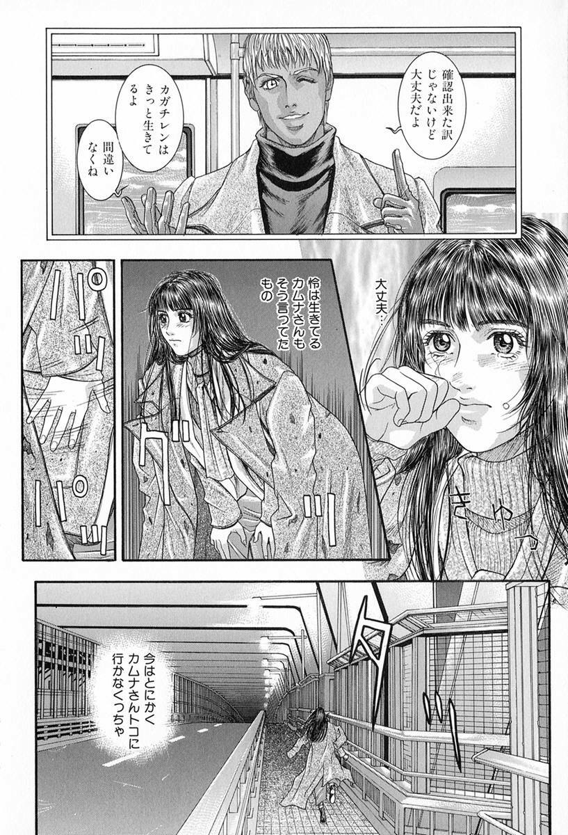 [Kotobuki Kazuki] Tenkai Kouro 3 | Heavens Road Vol. 3 page 125 full