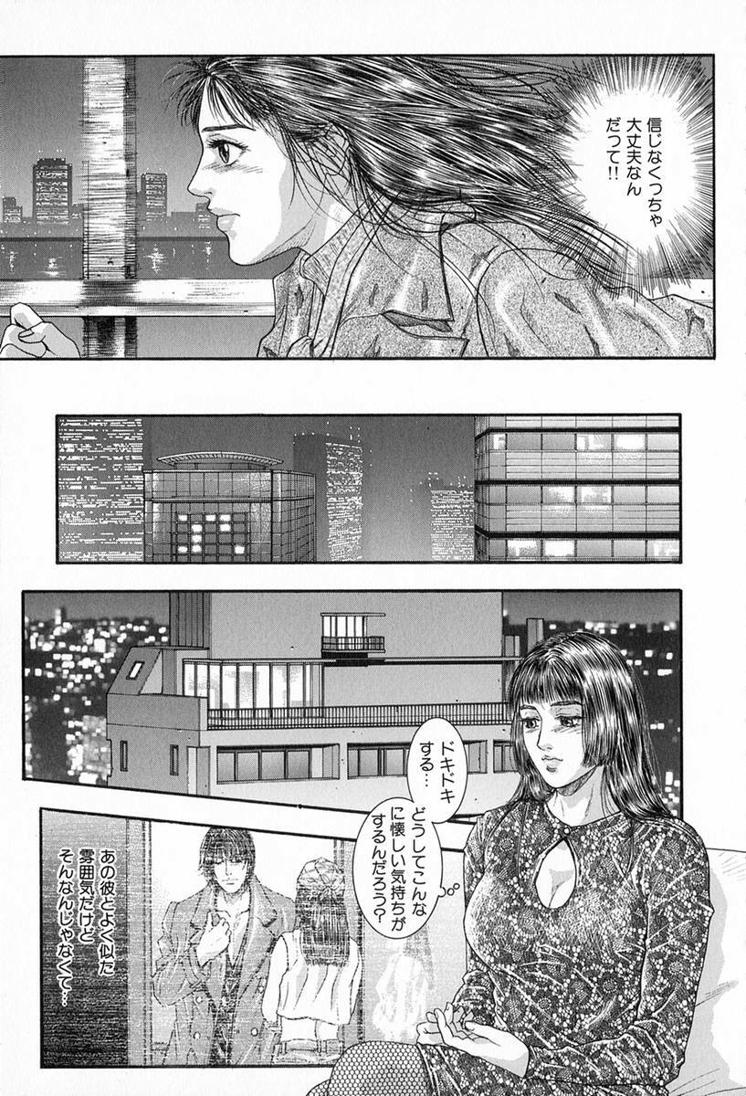 [Kotobuki Kazuki] Tenkai Kouro 3 | Heavens Road Vol. 3 page 126 full