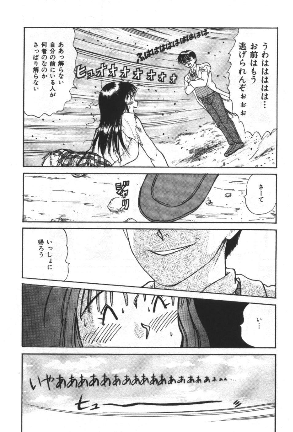 [Sano Takayoshi] Essential Age page 101 full