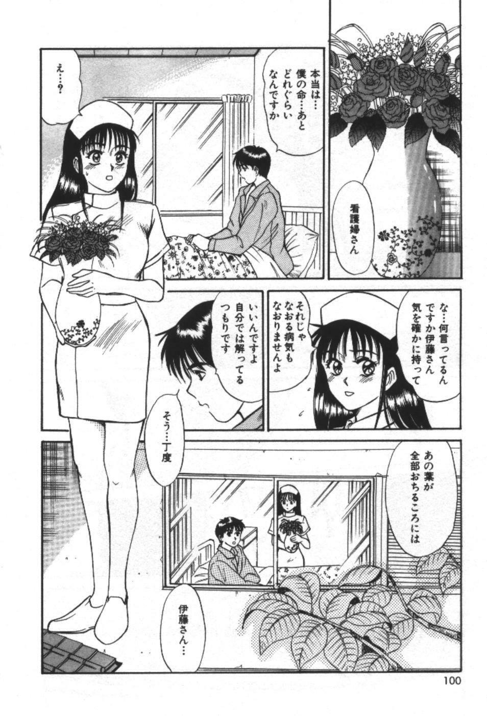 [Sano Takayoshi] Essential Age page 102 full