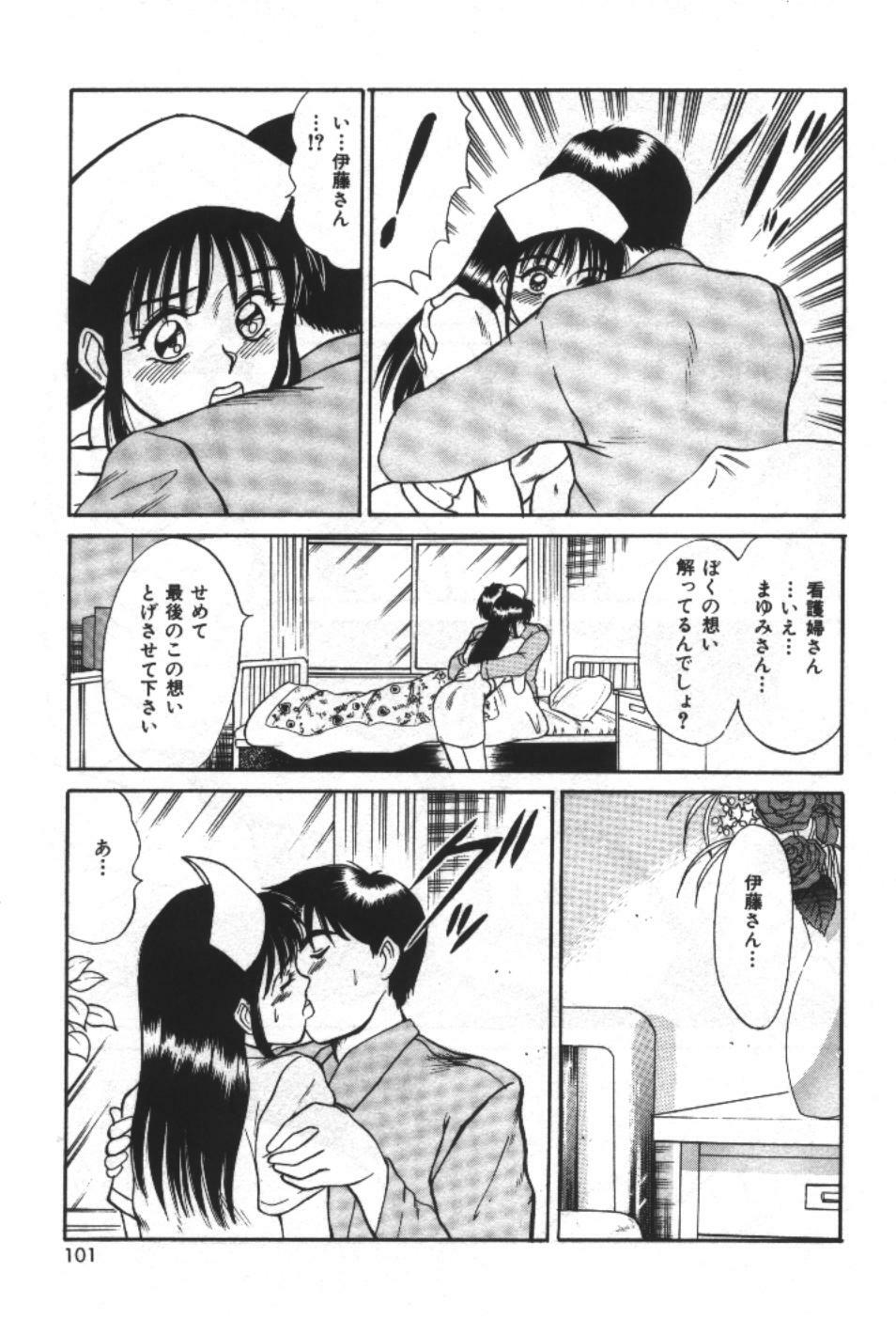 [Sano Takayoshi] Essential Age page 103 full
