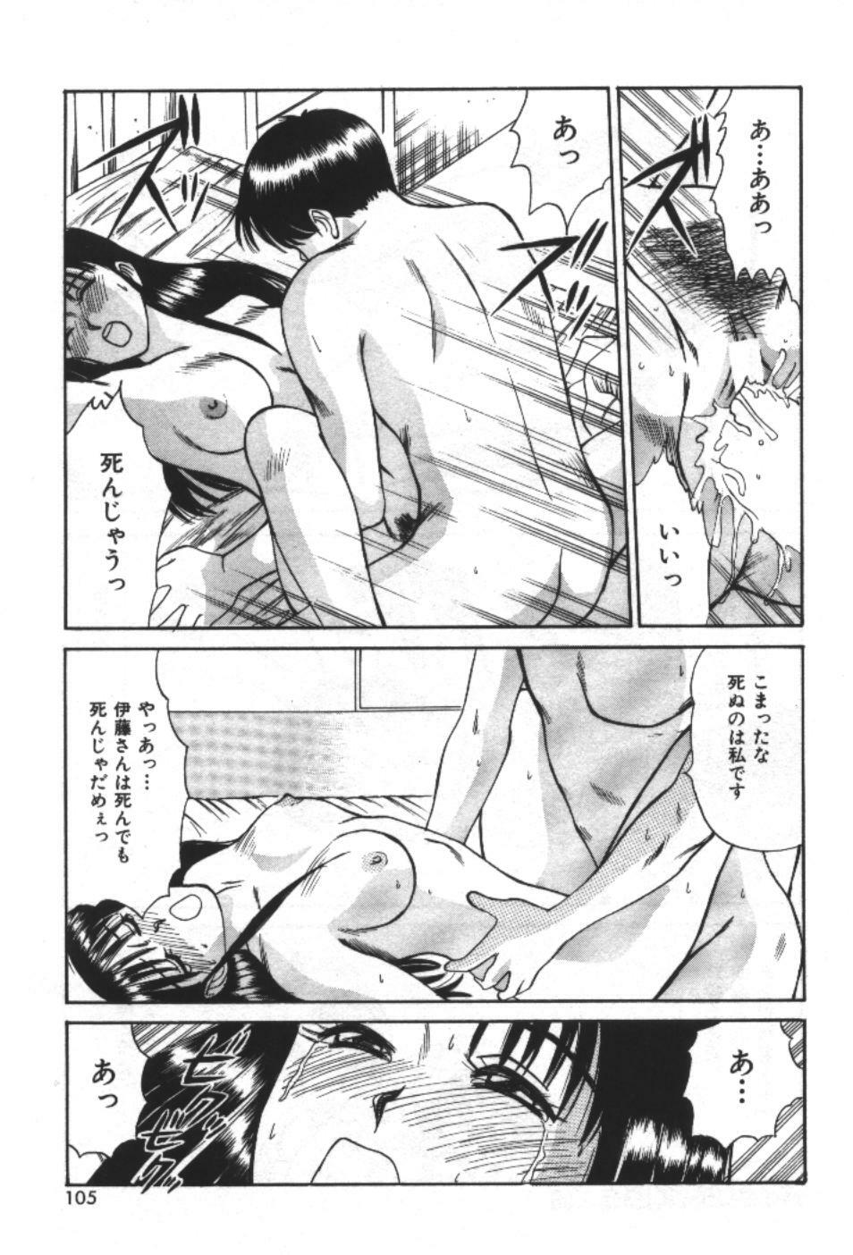 [Sano Takayoshi] Essential Age page 107 full
