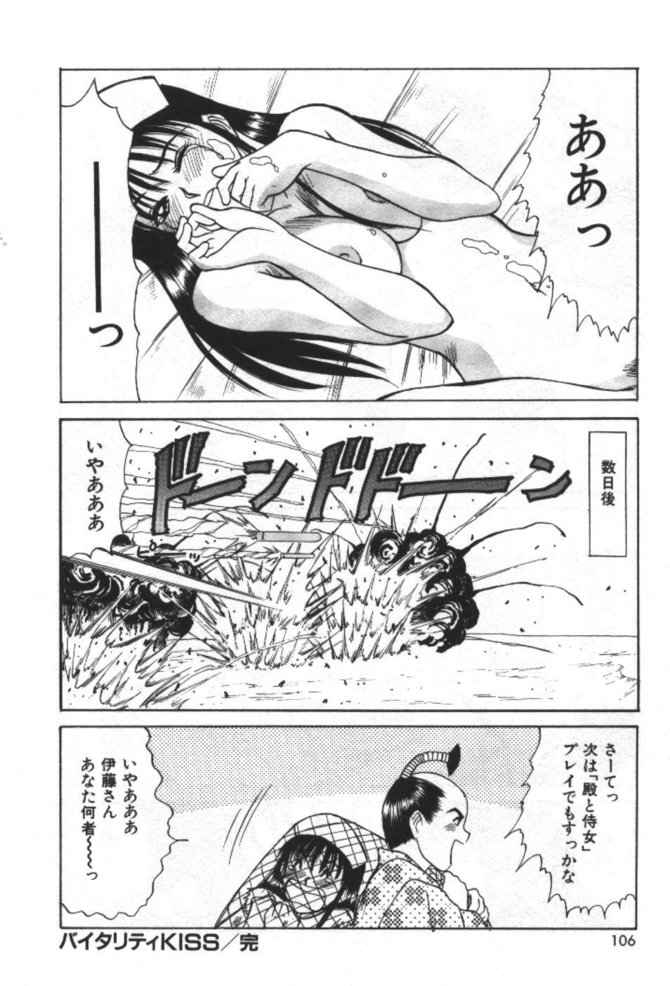 [Sano Takayoshi] Essential Age page 108 full