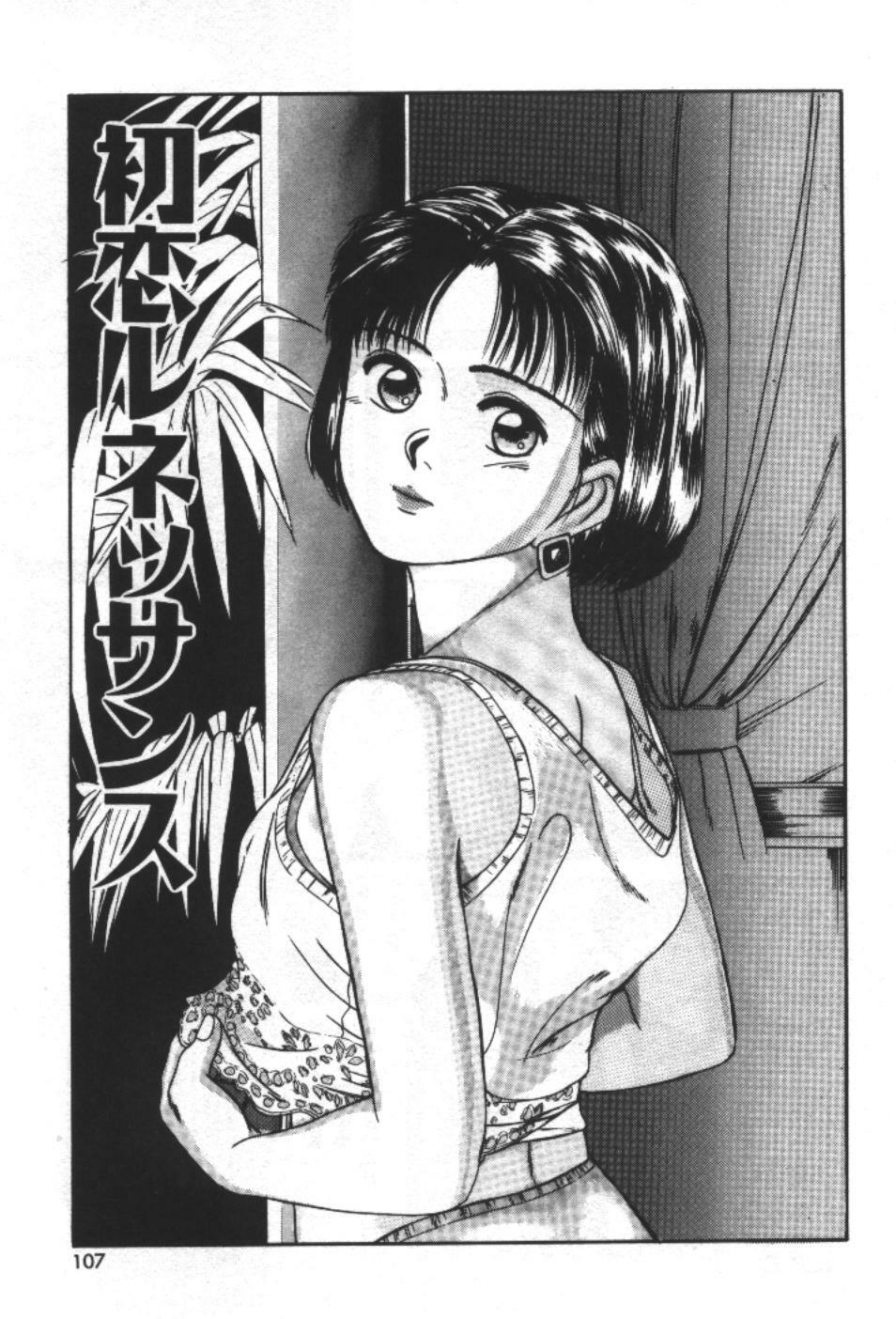 [Sano Takayoshi] Essential Age page 109 full
