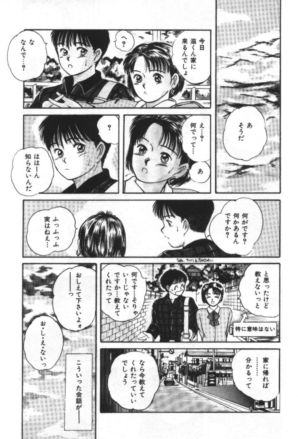 [Sano Takayoshi] Essential Age page 111 full