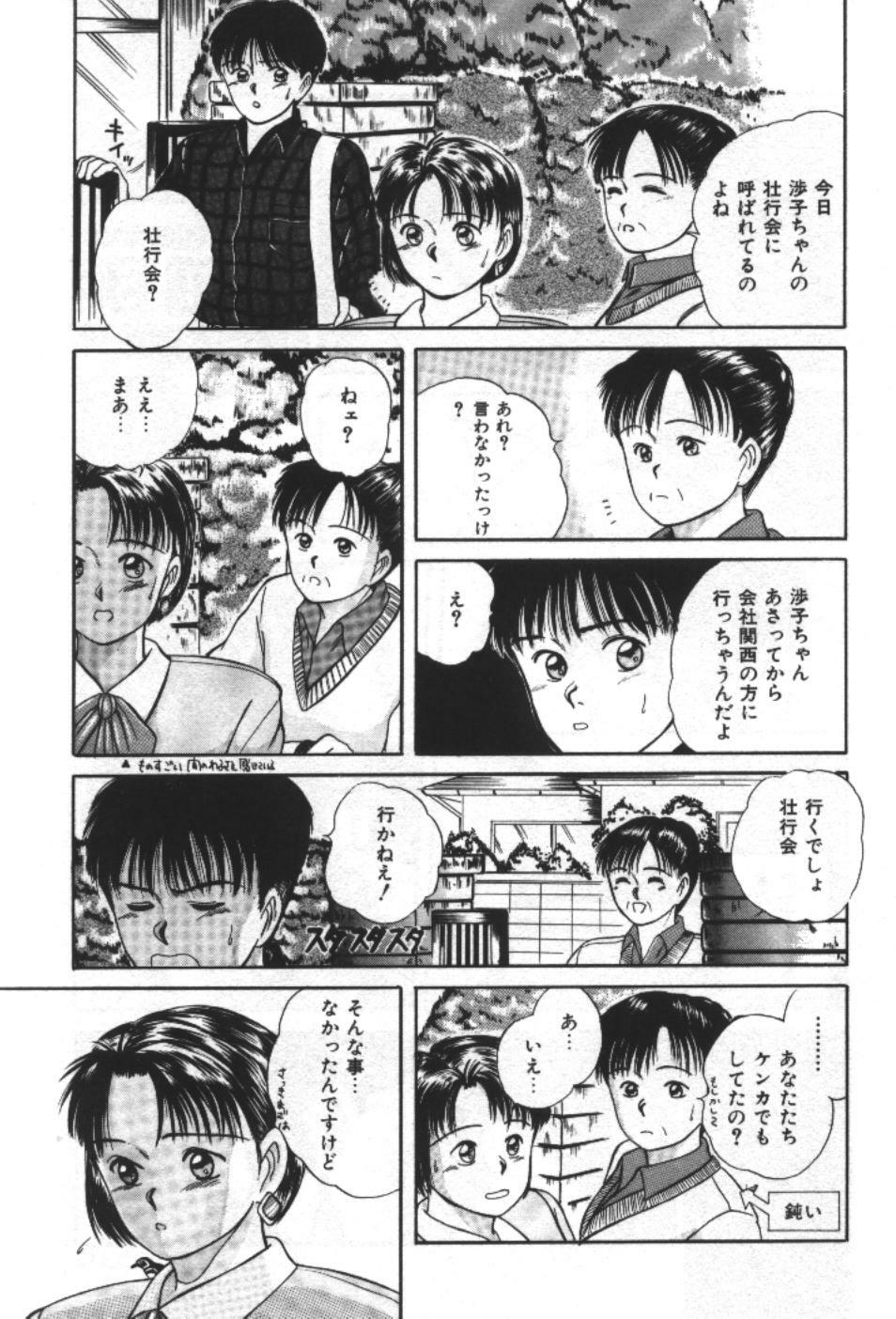 [Sano Takayoshi] Essential Age page 113 full