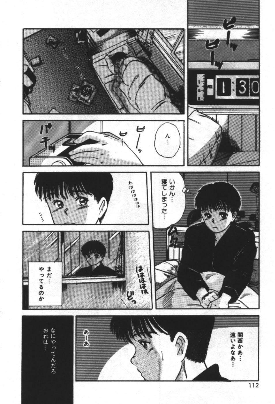 [Sano Takayoshi] Essential Age page 114 full