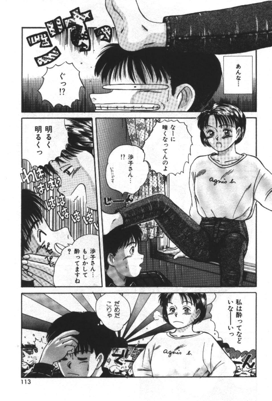 [Sano Takayoshi] Essential Age page 115 full