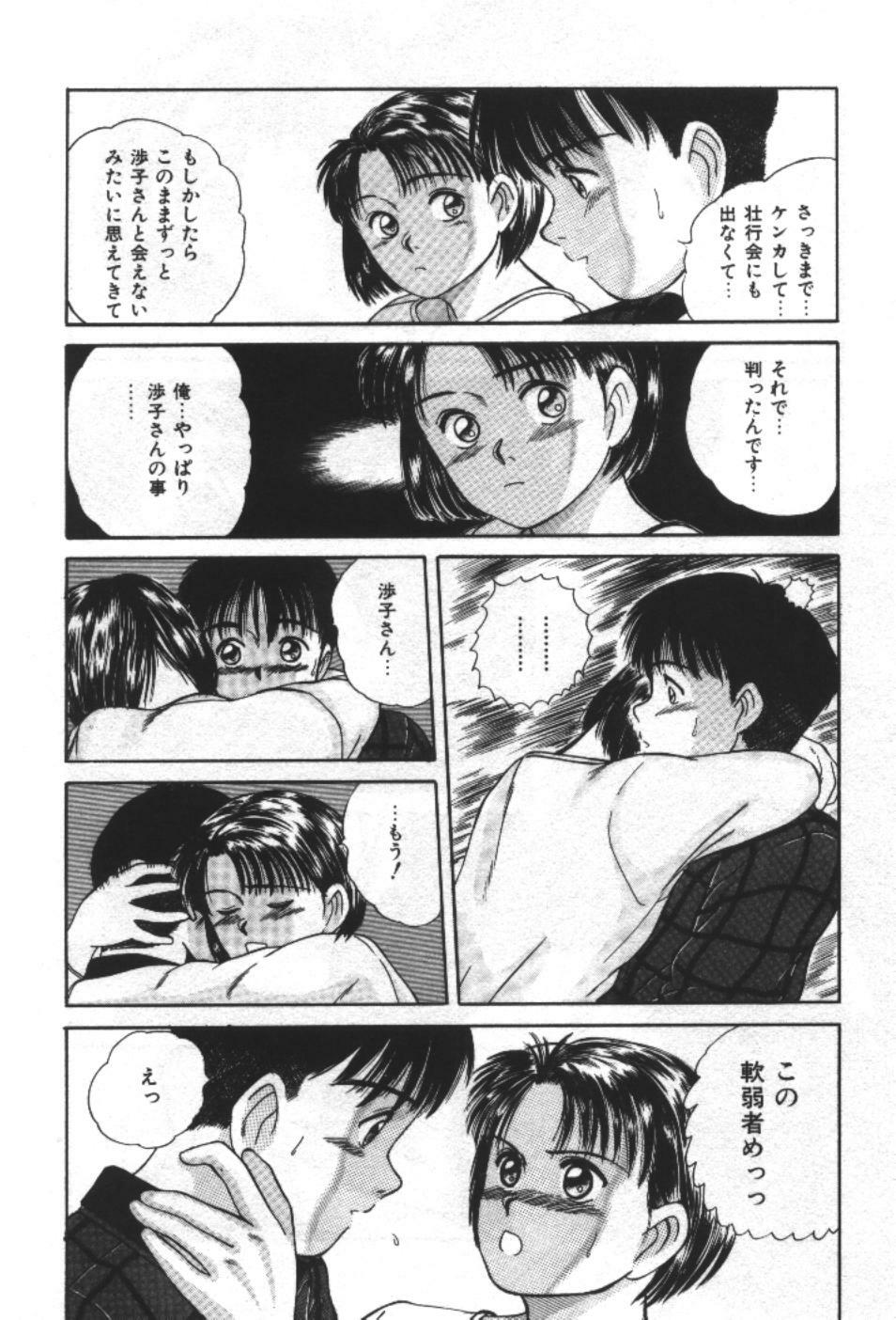 [Sano Takayoshi] Essential Age page 117 full